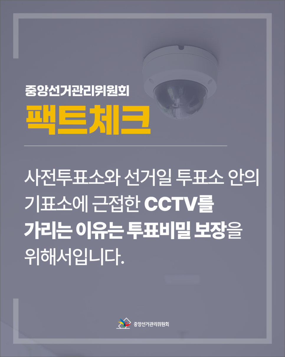 팩트체크: 상세내용은 아래의 글 참고해주세요.