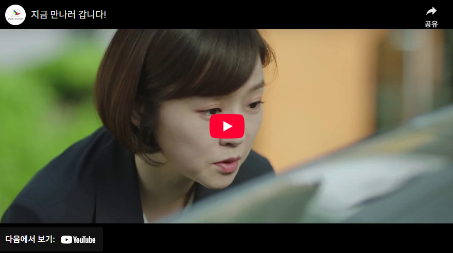 지금만나러갑니다