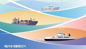 제21대 대선 선상투표 포스터