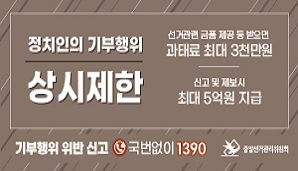 기부행위 상시제한(2025)