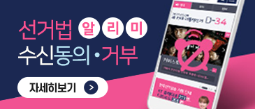 センキョホウオシラセジュシンドウイ/キョヒ クワシクミル