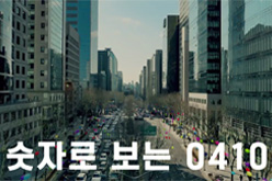 숫자로 보는 국선
/site/etv/ex/bbs/List.do?cbIdx=1563